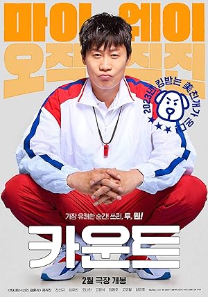 فيلم Count 2023 مترجم