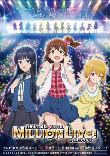 انمي The iDOLM@STER Million Live!