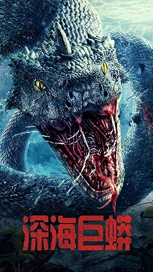 فيلم Deep Sea Python 2023 مترجم