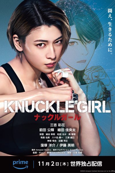 فيلم Knuckle Girl 2023 مترجم