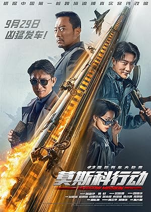 فيلم Moscow Mission 2023 مترجم