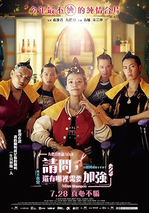 فيلم Qing wen hai you na li xu yao jia qiang 2023 مترجم