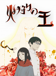 انمي Hikari no Ou 2nd Season