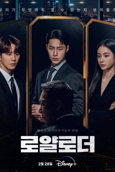 مسلسل The Impossible Heir الموسم الاول