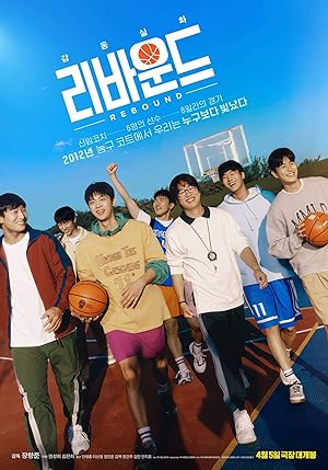 فيلم Rebound 2023 مترجم