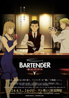 انمي Bartender: Kami no Glass