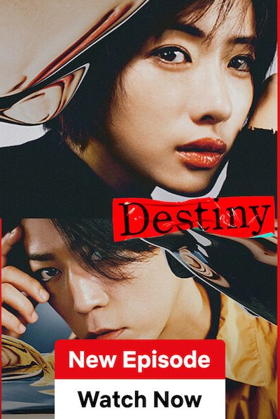 مسلسل Destiny الموسم الأول