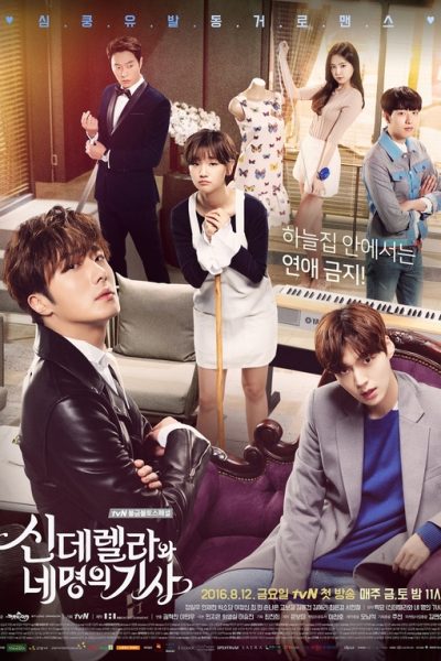 مسلسل Cinderella and the Four Knights الموسم الاول