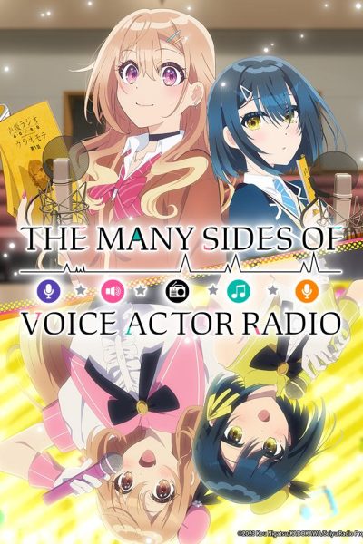 انمي Seiyuu Radio no Uraomote