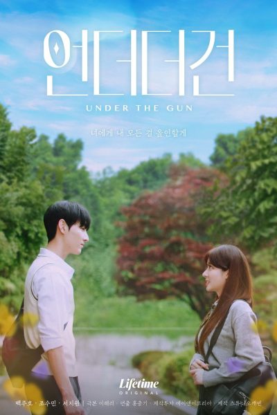 مسلسل Under the Gun الموسم الاول