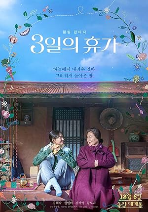 فيلم Our Season 2023 مترجم