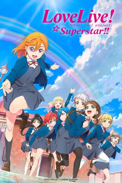 انمي Love Live! Superstar!!