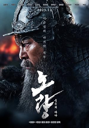 فيلم Noryang: Deadly Sea 2023 مترجم