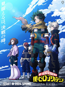 أنمي Boku no Hero Academia