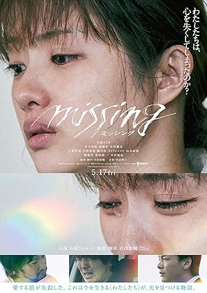 فيلم Missing 2024 مترجم