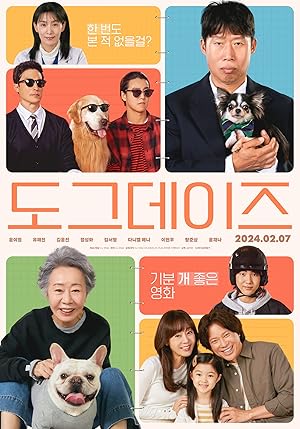 فيلم Dog Days 2024 مترجم