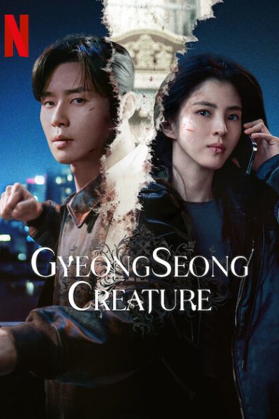 مسلسل Gyeongseong Creature الموسم الثاني