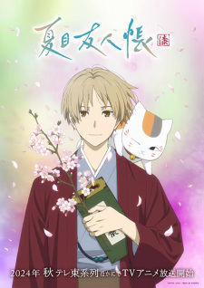 انمي Natsume Yuujinchou Shichi
