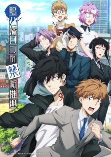 انمي Kamonohashi Ron no Kindan Suiri