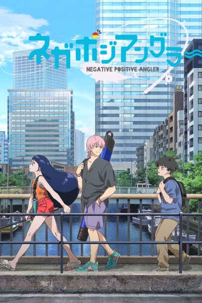 انمي NegaPosi Angler