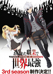 انمي Arifureta Shokugyou de Sekai Saikyou