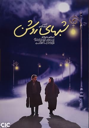 فيلم White Nights 2003 مترجم
