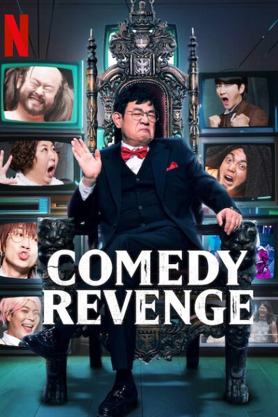 برنامج Comedy Revenge الموسم الأول