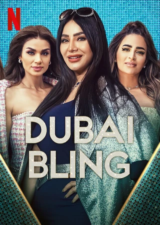 مسلسل Dubai Bling الموسم الثالث