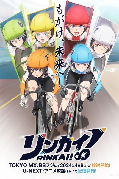 انمي Rinkai!