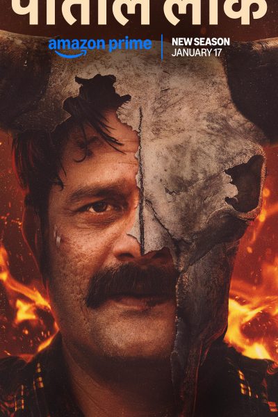 مسلسل Paatal Lok الموسم الثاني