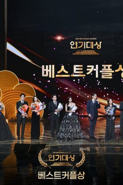 حفل KBS Drama Awards