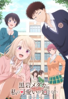 انمي Kuroiwa Medaka ni Watashi no Kawaii ga Tsuujinai