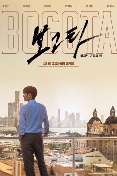 فيلم Bogota: City of the Lost 2024 مترجم