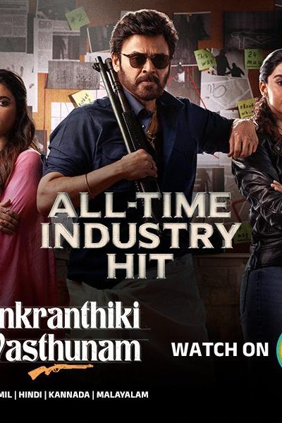 فيلم Sankrathiki Vasthunam 2025 مترجم