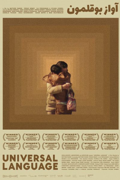 فيلم Universal Language 2024 مترجم