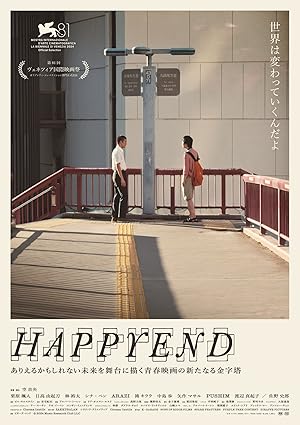 فيلم Happyend 2024 مترجم