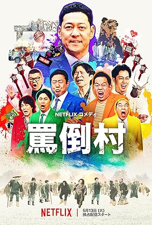 فيلم Welcome, Now Get Lost 2025 مترجم