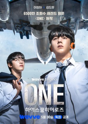 مسلسل One: High School Heroes الموسم الاول