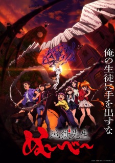انمي Jigoku Sensei Nube 2025