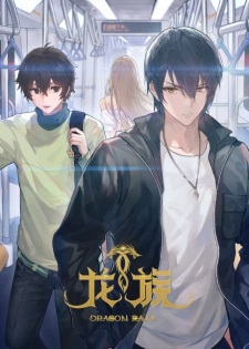 اونا Dragon Raja II -The Mourner’s Eyes