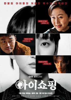 مسلسل The Defects الموسم الاول