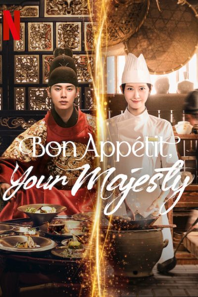 مسلسل Bon Appetit, Your Majesty الموسم الأول