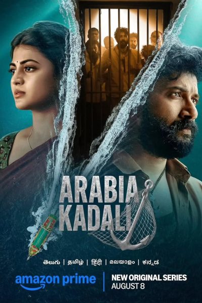مسلسل Arabia Kadali الموسم الأول