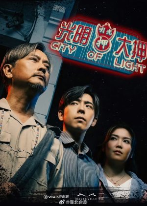 مسلسل City of Light الموسم الاول