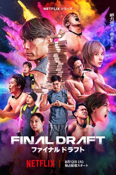 برنامج Final Draft الموسم الاول