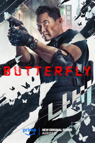 مسلسل Butterfly الموسم الأول