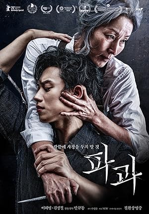 فيلم The Old Woman with the Knife 2025 مترجم