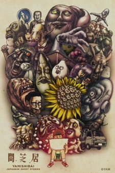 انمي Yami Shibai 3