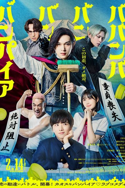 فيلم Baban Baban Ban Vampire 2025 مترجم