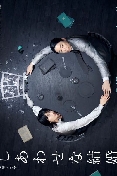 مسلسل Their Marriage الموسم الاول